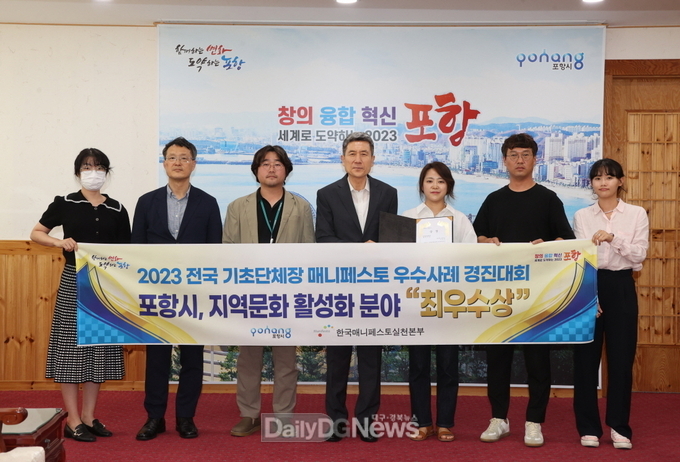 포항시, 전국 기초단체장 매니페스토 우수사례 경진대회 최우수상 쾌거