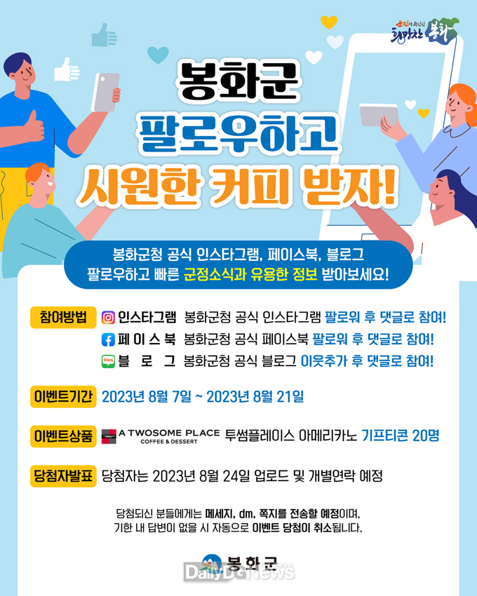 SNS 구독 이벤트