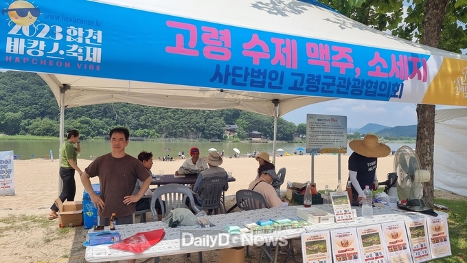 ‘2023 합천 바캉스 축제’ 빨간맛 핫플레이스