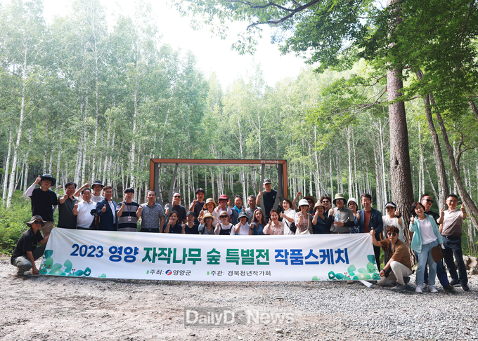 영양 자작나무숲 특별전 작품 스케치 열려