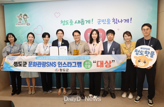 청도군, 소셜아이어워드 인스타그램 부문 ‘대상’ 수상