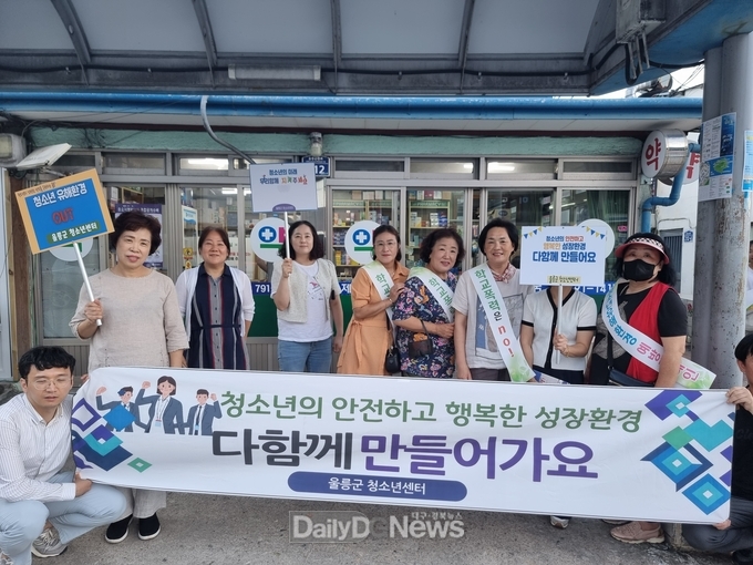울릉군, 여름 휴가철 청소년 유해환경 점검·개선