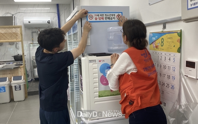 고령군, 여름휴가철 청소년유해환경 개선 민·관 합동 캠페인 실시