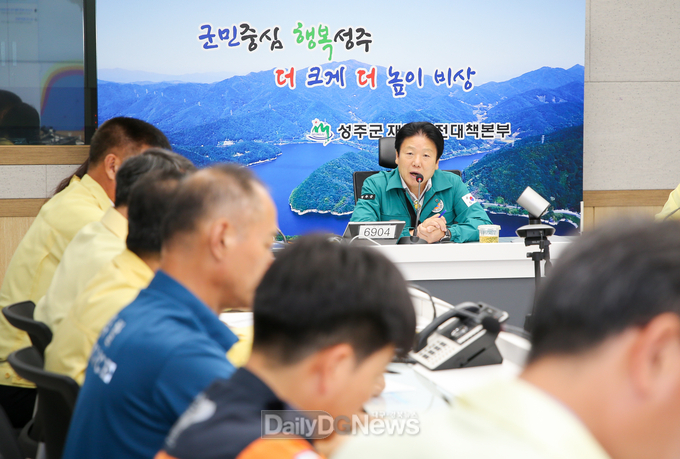 성주군, 태풍 ‘카눈’ 대비 상황판단회의 개최