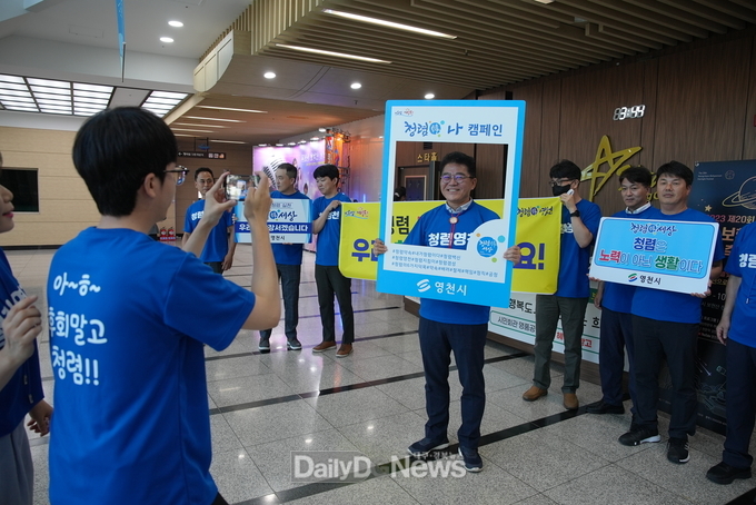 영천시, 2023 찾아가는 청렴캠페인 실시