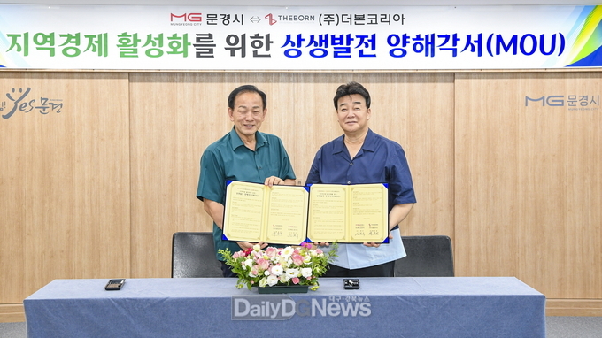 문경시, ㈜더본코리아와 지역경제 활성화 위한 상생발전 양해각서 체결