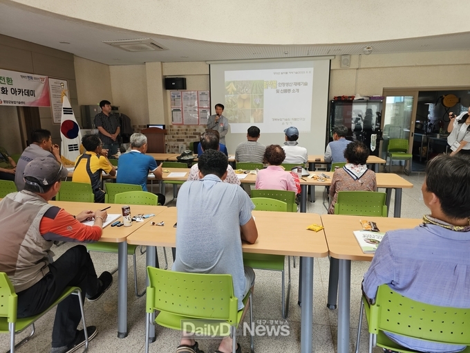 영양군 농업대전환 들녘특구 공동체 역량강화 아카데미 운영