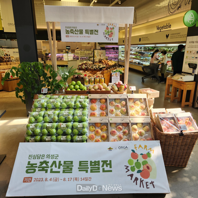 의성군x올가홀푸드 저탄소 농산물 큰잔치 개최