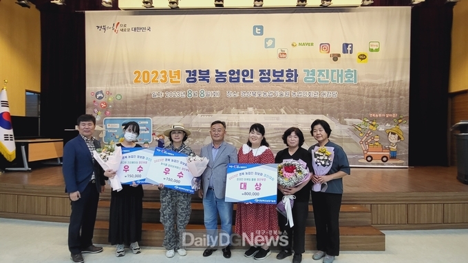 의성군, 2023 정보화농업인경진대회 3개분야 수상 쾌거