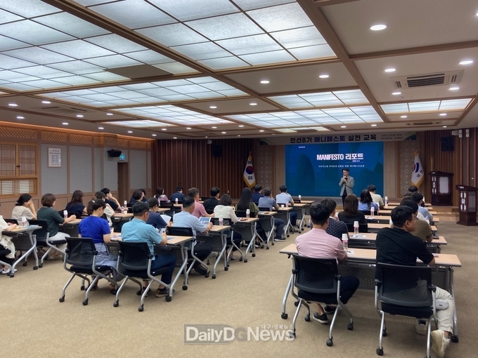 영천시, 공약사업 성공 위한 '매니페스토 교육' 실시