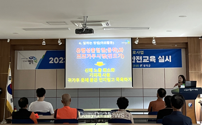 영덕군, 하반기 공공일자리 사업 발대식 및 안전교육 실시