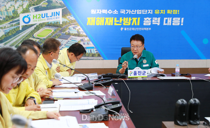 울진군, 제6호 태풍 '카눈' 대비 긴급 점검 회의 실시