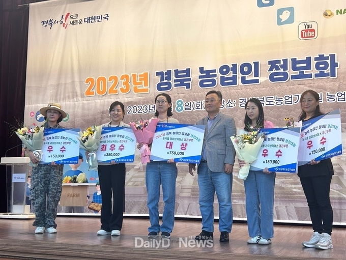 예천군, 2023 경북 농업인 정보화 경진대회 3개 부문 수상!
