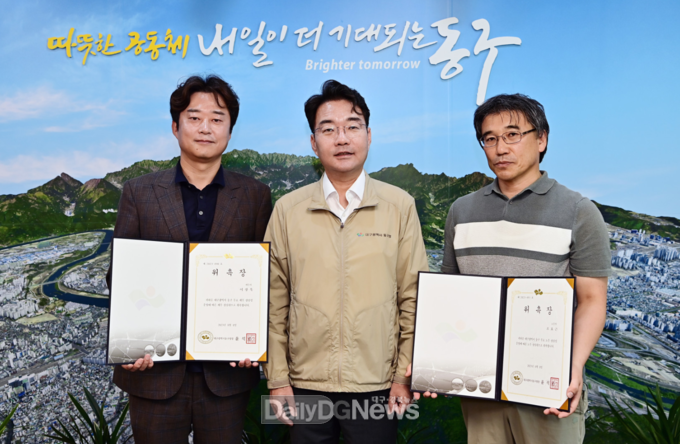 대구 동구청은 지난 8일 무료 법률·세무·노무 상담실의 상담관 2명을 신규로 위촉했다. (사진=동구청 제공)