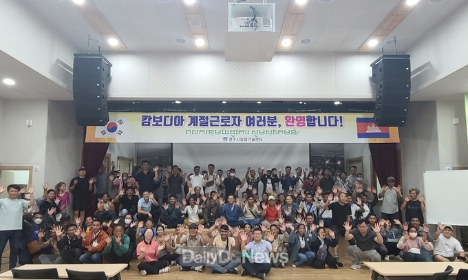 경주시, 하반기 외국인 계절근로자 64명 농가 배치 완료