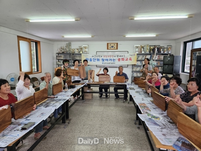 지난 9일 현곡면 소현1리 마을에서 마을단위 찾아가는 융화교육이 진행되고 있다. 