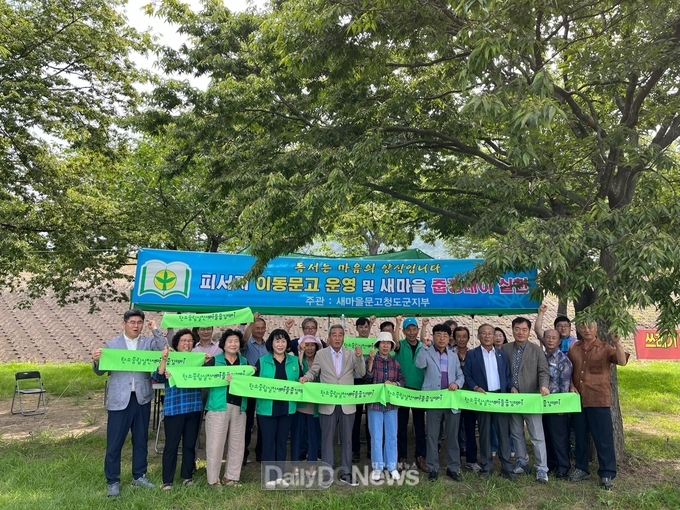 새마을문고청도군지회, 피서지 이동문고 및 새마을줍깅데이 운영으로 건전한 여가 문화 정착!