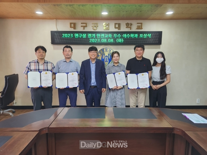 대구공업대학교. ‘2023학년도 연구실 안전교육 우수학과 포상식’ 개최 모습. (사진=대구공업대 제공)