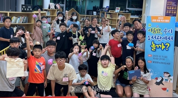 의성군립도서관, 2023 초등 여름 독서 캠프 실시