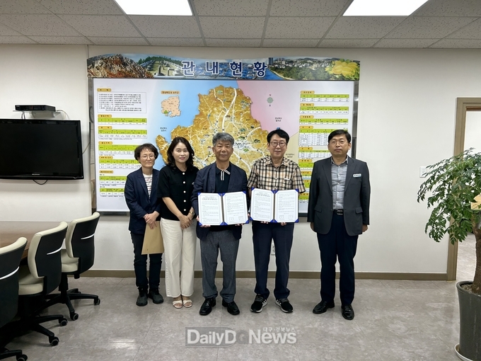 성주군, 전기자동차 충전기 설치 및 운영 업무협약 체결