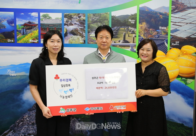 일상회복 착!착!착! 나눔캠페인 취약계층 냉방비 지원사업