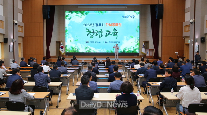 5급 이상 간부공무원 청렴교육 실시