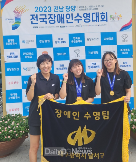 대구 달서구 장애인 수영팀이 ‘2023 전남 광양 전국장애인수영대회’에서 금메달 3개를 획득했다. (사진=달서구 제공)
