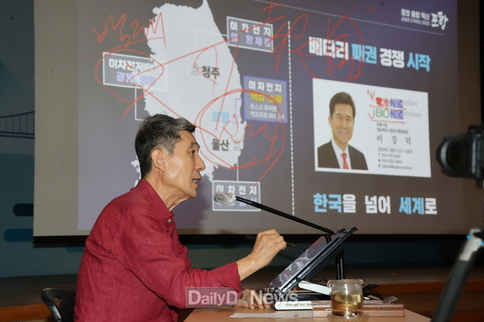 이강덕 시장, “시민 중심 둔 적극 행정으로 포항의 미래 가치 실현”