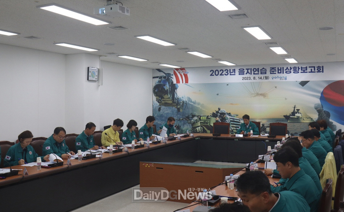  연습도 실전처럼! 포항시, 2023년도 을지연습 준비상황 보고회 개최