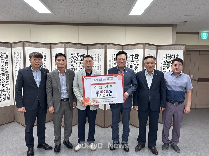 영덕군의회 이웃돕기 성금 100만원 문경시에 기탁!!