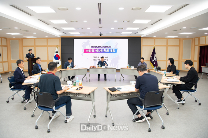 구미시, 제62회 경북도민체육대회 상징물 선정