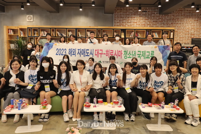 대구행복진흥원 세계 청소년의 날 기념 해외 자매도시 대구-히로시마 청소년 국제교류 모습. (사진=대구행복진흥원 제공)