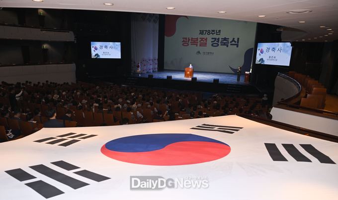 대구시 ‘제78주년 광복절 경축식’ 개최 모습. (사진=대구시 제공)
