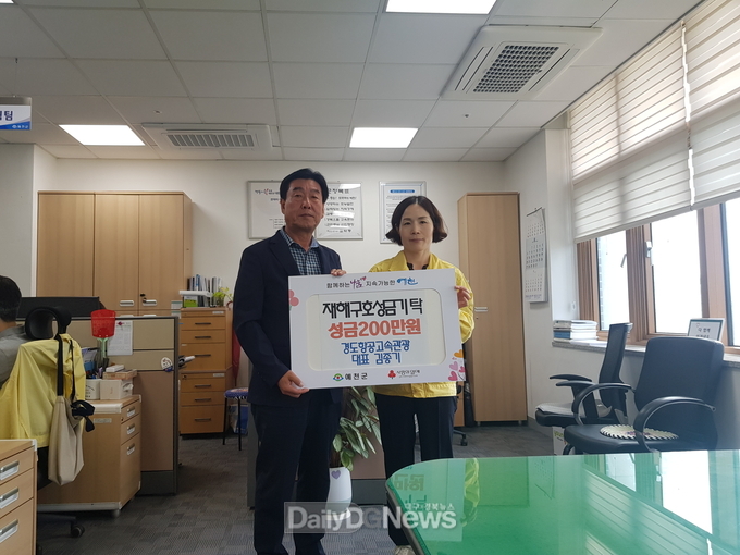 예천군, 수해민 돕기 위한 성금․물품 온정의 손길 줄이어