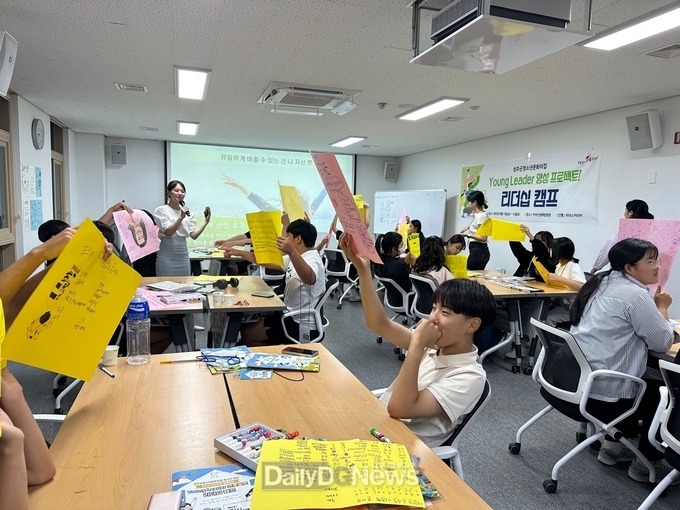 성주군청소년문화의집 “young leader! 리더십 프로젝트”캠프 실시