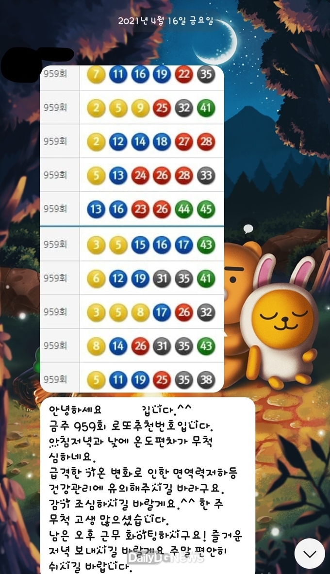 경북경찰청(청장 최주원) 반부패경제범죄수사대 제공