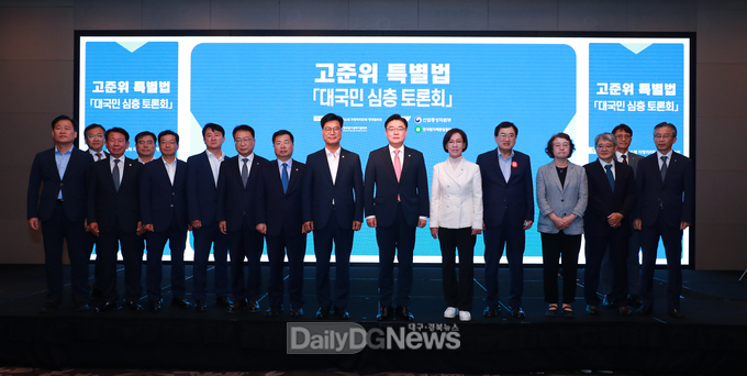 울진군, 고준위 특별법 촉구 '대국민 심층 토론회' 개최