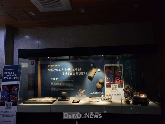 상주박물관, 제19회 작은 전시 개최