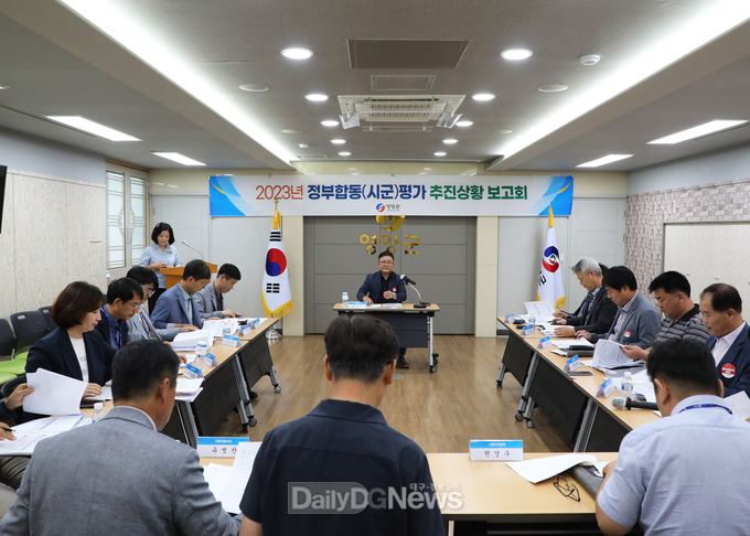 영양군, 2024년 정부합동평가 실적향상 보고회 개최
