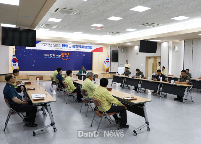 (영양군, 34분기 통합방위협의회 개최