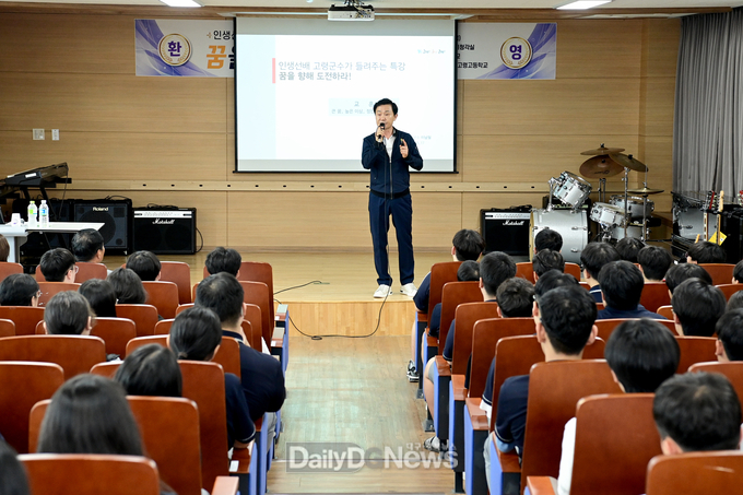 고령고등학교, 이남철 고령군수 초청 특강 실시