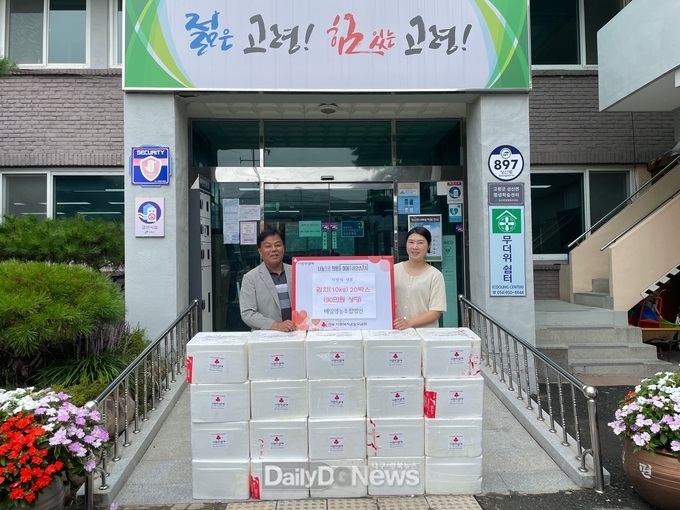매일영농조합법인 “사랑의 김치” 전달