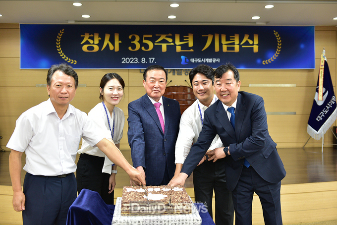 대구도시개발공사. 창립 35주년 기념식 모습. (사진=대구도시개발공사 제공)