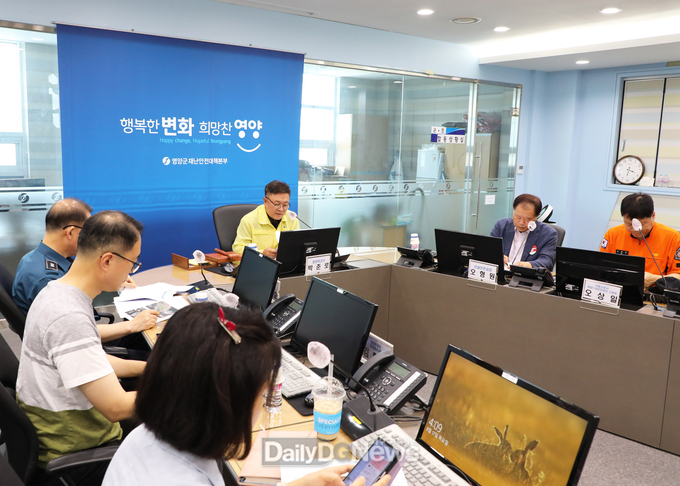 영양군 '제2회 안전정책실무조정위원회 회의' 개최