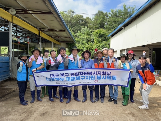 대구북구자원봉사센터. 태풍 ‘카눈’ 수해복구 지원 봉사활동 모습. (사진=북구청 제공)