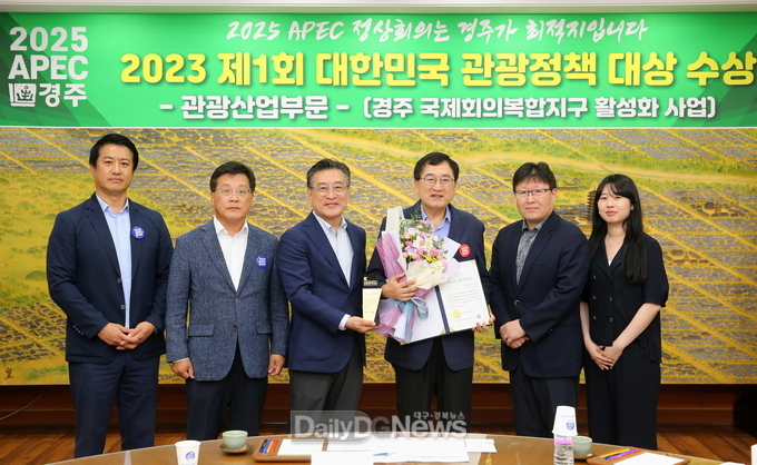 대한민국‘관광산업부문’관광정책대상 수상