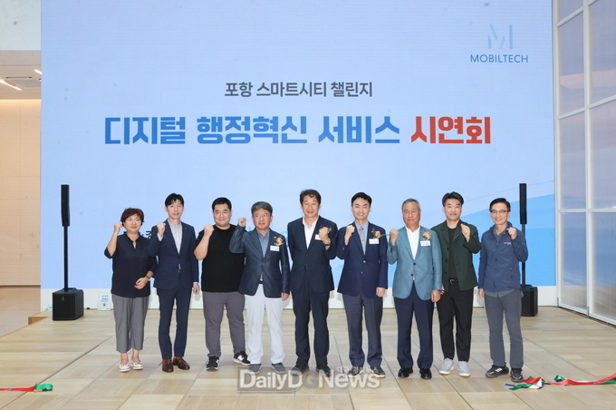 데이터 중심 포항형 스마트시티 구현 스마트시티 챌린지 사업 순항