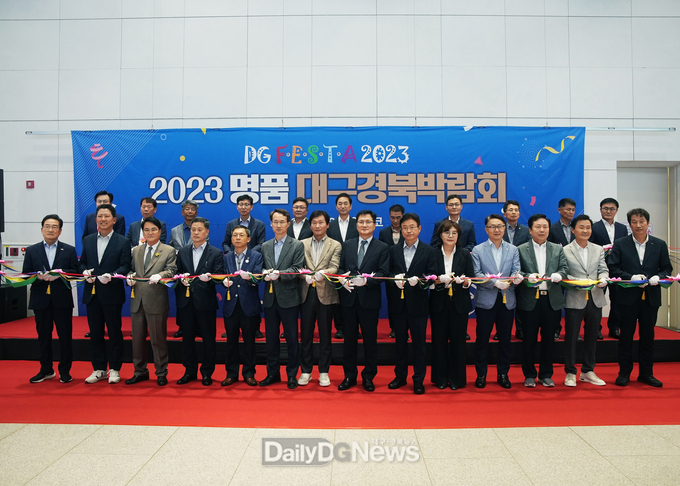 영천시, 2023 명품대구경북박람회 참가