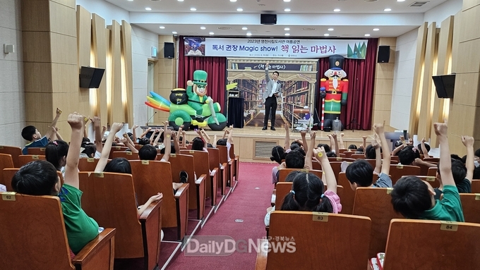 영천시립도서관 ‘책 읽는 마법사’공연으로 동심을 사로잡다