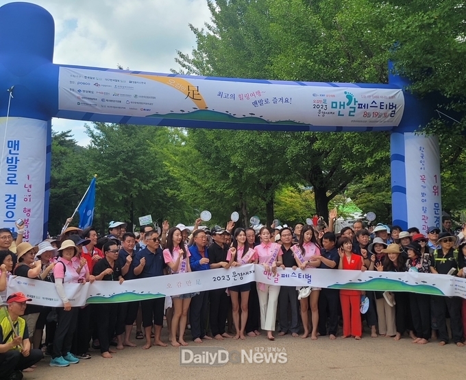 문경시, 오감만足 문경새재 맨발페스티벌 개최